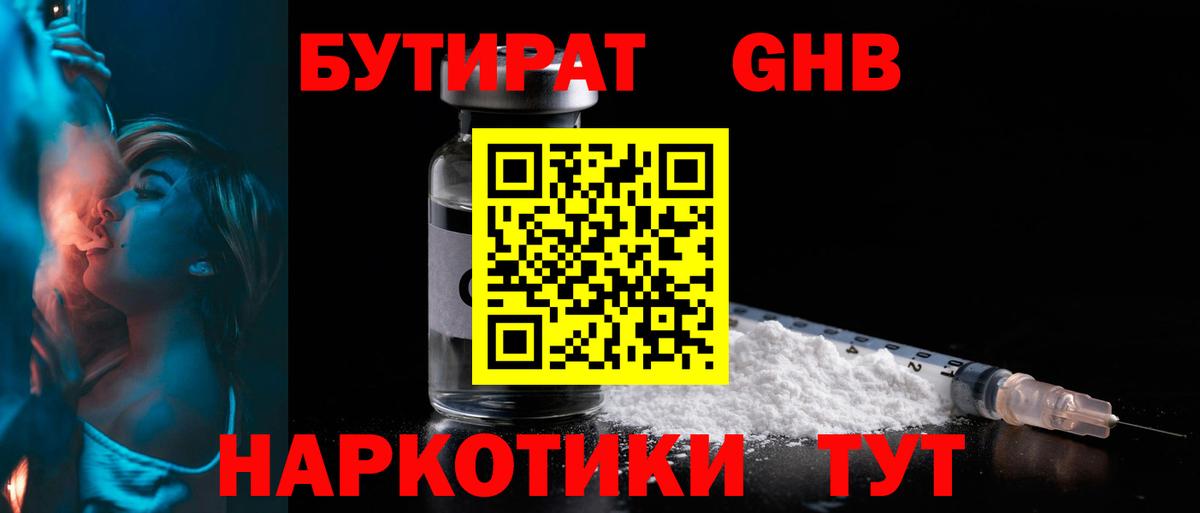 Марихуана Сочи
