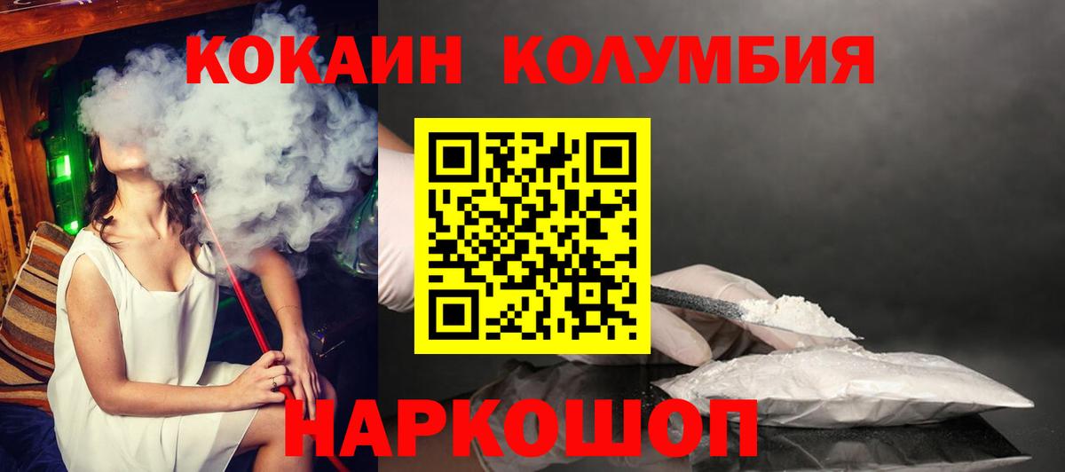 COCAIN  Вход с VPN  Cocaine Боливия  Сочи  COCAIN Fish Scale 