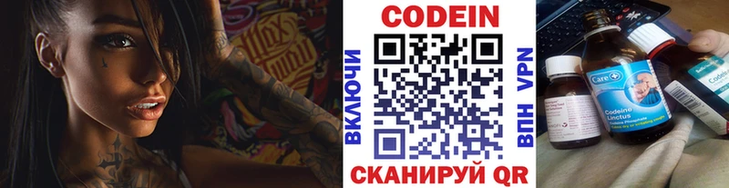 Кодеиновый сироп Lean напиток Lean (лин)  Сочи 