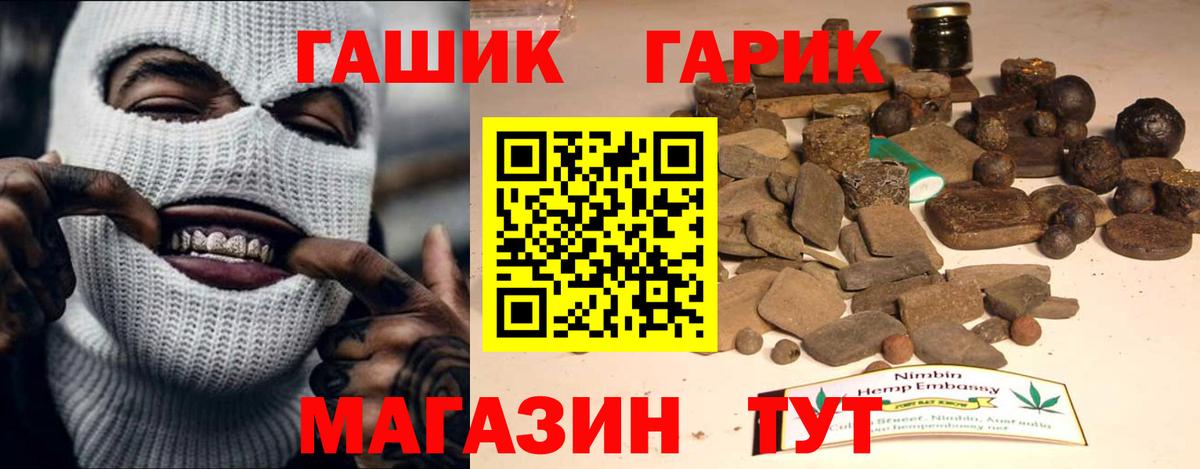 ГАШИШ ice o lator Сочи