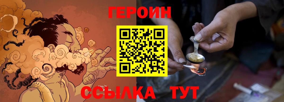 ГЕРОИН белый  ГЕРОИН  Сочи  Вход с VPN 