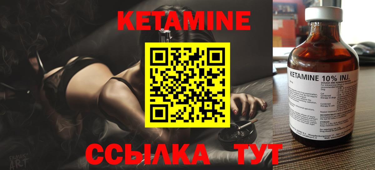 КЕТАМИН ketamine Сочи