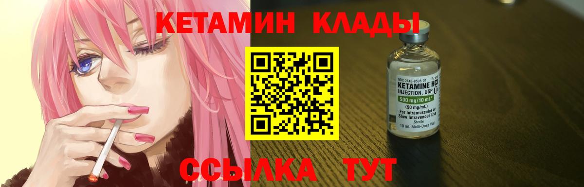 hydra ссылки  Кетамин VHQ  Сочи  Вход с VPN  мориарти наркотические препараты  КЕТАМИН ketamine 