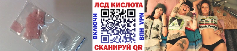 Лсд 25 экстази кислота  дарнет шоп  Сочи 