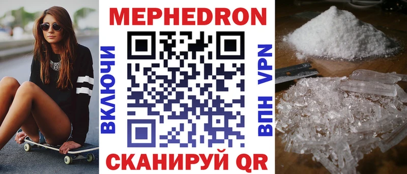 Мефедрон mephedrone  что такое   Сочи 