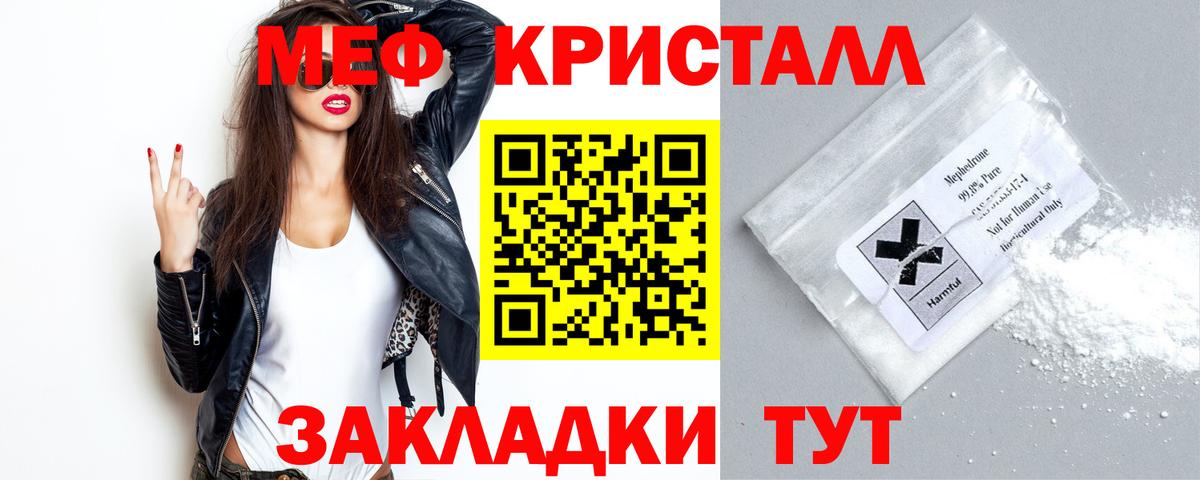 Меф mephedrone  Мефедрон  МЯУ-МЯУ mephedrone  Сочи  Вход с VPN 
