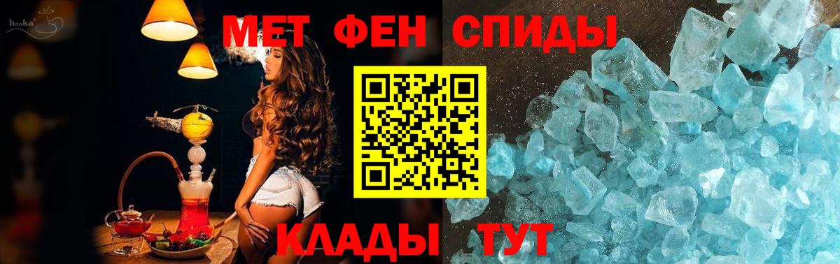 Первитин мет Сочи