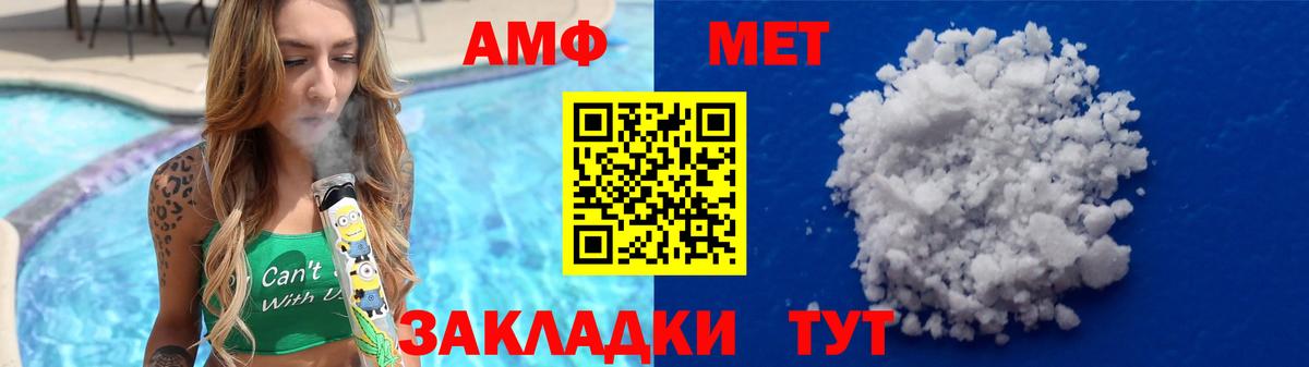МЕТАМФЕТАМИН мет  Вход с VPN  Сочи 