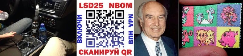 Марки NBOMe 1,8мг маркетплейс телеграм Сочи