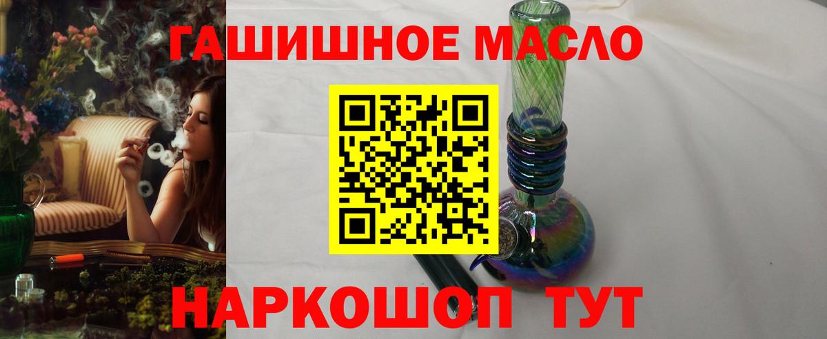 Дистиллят ТГК вейп Сочи