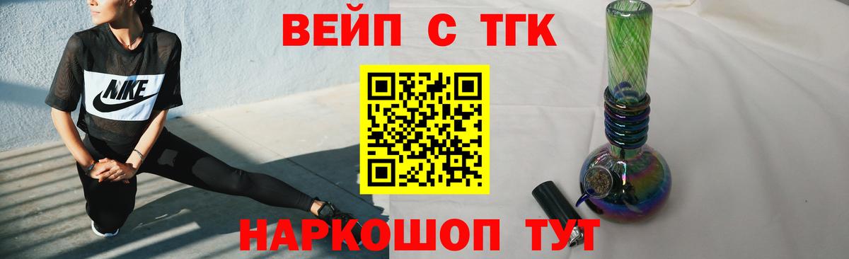 Сочи  ТГК жижа  Вход с VPN 