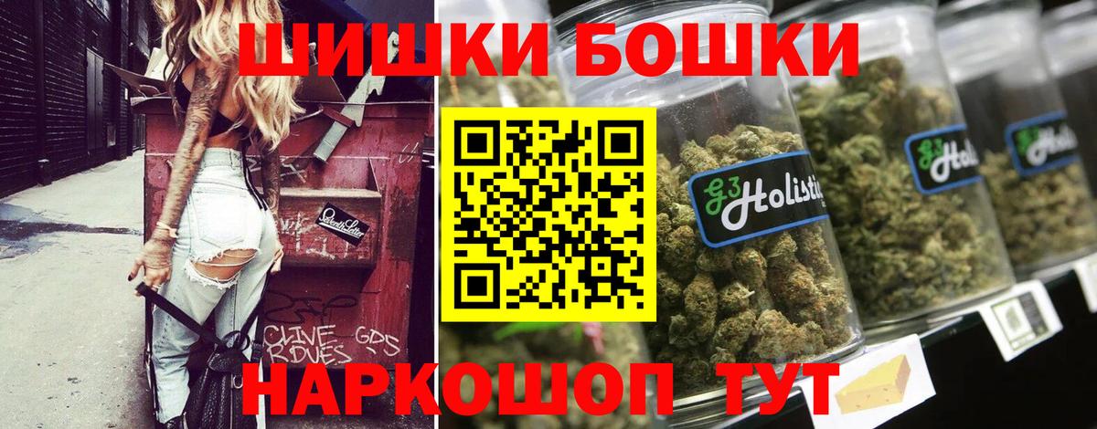 Сочи  Шишки марихуана SATIVA & INDICA  Вход с VPN  Бошки Шишки White Widow  Канабис план 